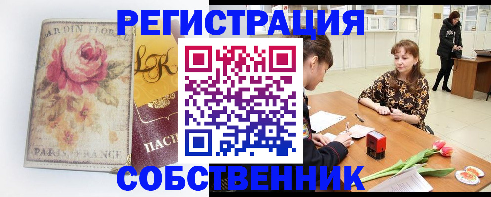 прописка в квартире в Дедовске