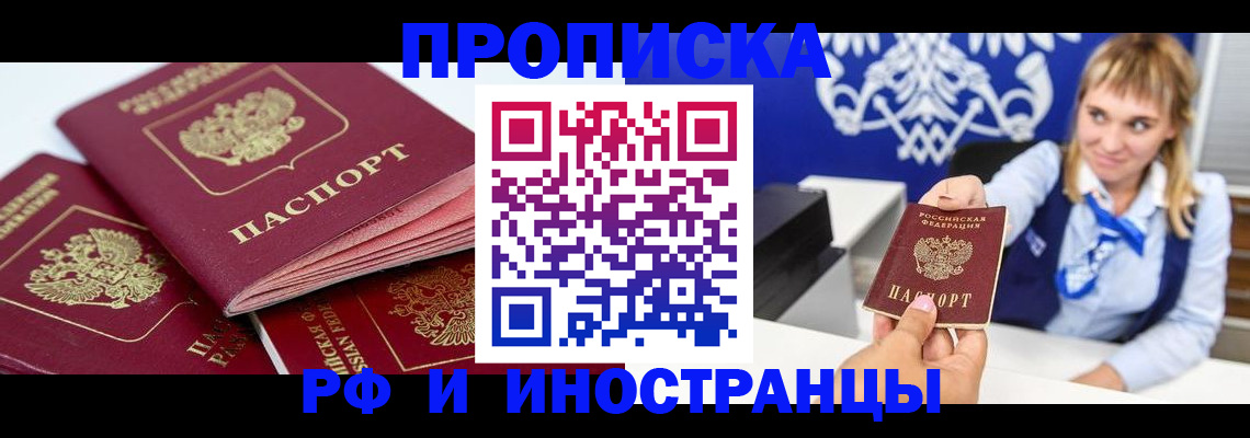 пропишу в квартире в Дедовске