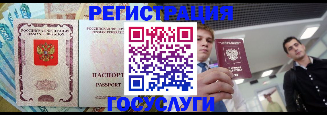 регистрация для школы в Дедовске