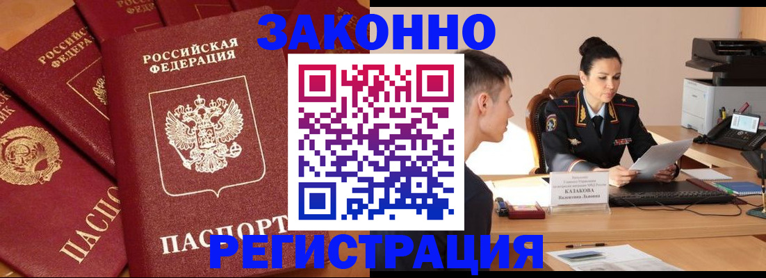 регистрация для школы в Дедовске