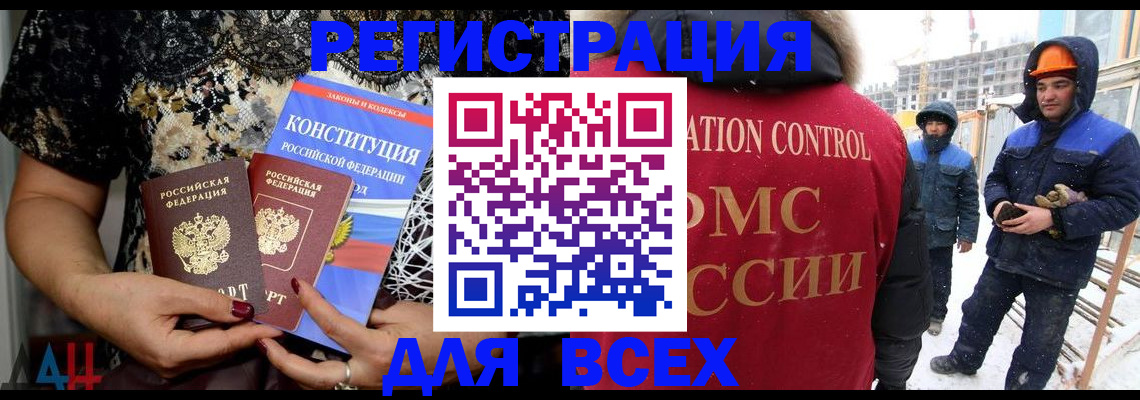 временная регистрация в Дедовске